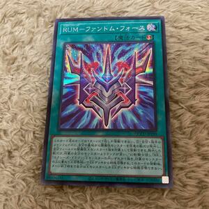 QCCU-JP199 RUM-ファントム・フォース シークレットレア 遊戯王 OCG QUARTER CENTURY CHRONICLE BOX Side:UNITY