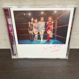 中古CD&DVD AKB48/ シュートサイン　CD+DVD TYPE D 