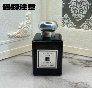 サイプレス & グレープバイン コロン インテンス　50ml