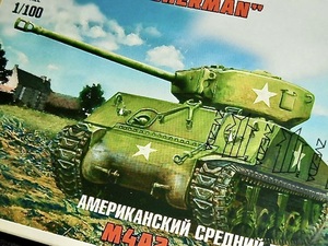 ZVEZDA 1/100 US MEDIUM TANK M4A2 SHERMAN 未開封品 アメリカ シャーマン ズベズダ