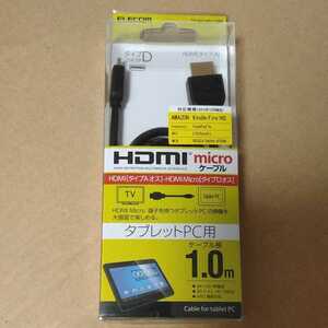 ◎ELECOM タブレットPC用HDMIケーブル(A-D)/micro/1m ブラック 1.0m TB-HD14EU10BK