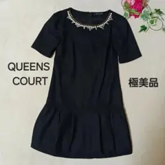 QUEENS COURT 黒 ワンピース 　ウール　パールビジュー付き　フレア