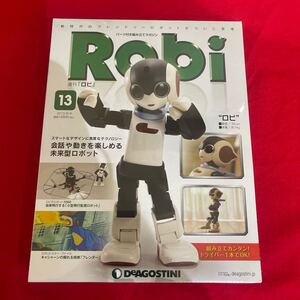 Y423. 16. 未開封品 ディアゴスティーニ Robi 13. 号　未組立 保管品. シュリンクあり　　ロボット 週刊ロビ