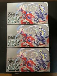 3Box ポケモンカード スカーレット&バイオレット プレミアムトレーナーボックスex シュリンク付 完全未開封 