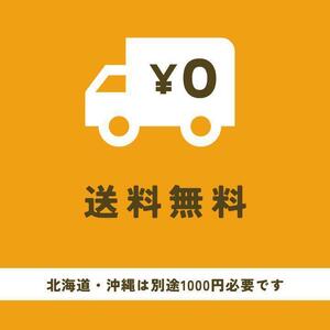 北海道・沖縄送料