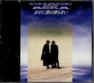 帯付CD★CHAGE&ASKA／なぜに君は帰らない