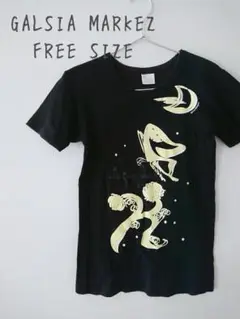 ガルシアマルケスＴシャツ