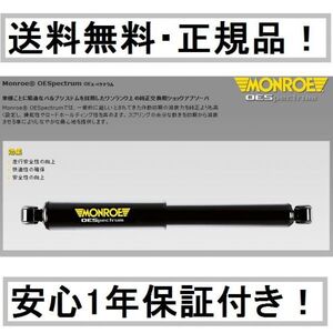 送料込 アウトランダー CW4W CW5W CW6W モンロー ショック フロント2本