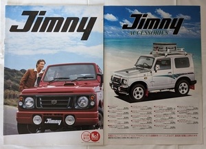 ジムニー　(JA22W, JA12W, JA12V, JA12C)　車体カタログ+アクセサリ(価格表)　97.5　Jimny　古本・即決・送料無料　管理№ 6321 l