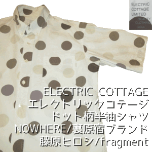 レア柄！ ELECTRIC COTTAGE エレクトリックコテージ ドット柄 半袖シャツ 藤原ヒロシ fragment 裏原ブランド GOOD ENOUGH グッドイナフ