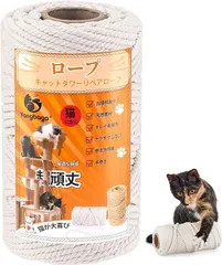 Yangbaga キャットタワーロープ6mm白綿縄 爪研ぎ 爪とぎ用 猫タワー キャットウォーク キャットタワー用 キャットクライミングフレームの修理の代替品 手作り DIY 園芸（50M）