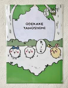 ちいかわ お出かけ楽しみ！な クリアファイル ハチワレ うさぎ シーサー くりまんじゅう あのこ ギチギチ でかつよ