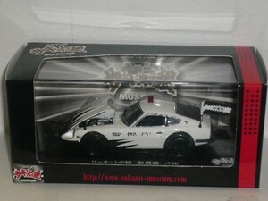 ☆1/43 京商 サーキットの狼 NISSAN FAIRLADY Z 新撰組 沖田