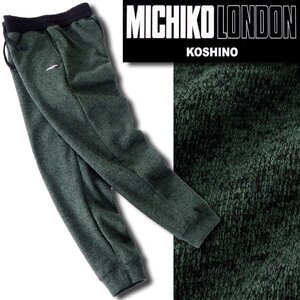 新品 24AW ミチコロンドン 裏暖 ニット フリース パンツ M 暗緑 【ML8W-P552_DGE】 MICHIKO LONDON KOSHINO メンズ イージー ジョガー