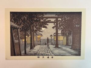 40 真作 井上安治 『 ゆ島天神 』 木版画 光線画 浮世絵 東京真画名所図解 検索) woodblock print 小林清親 吉田博 川瀬巴水 葛飾北斎