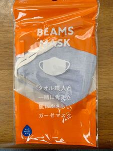 【新品未開封】BEAMS MASK／ビームス マスク　レギュラーサイズ　ブルー