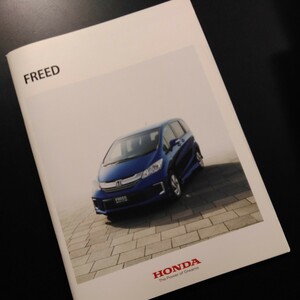 Honda フリード カタログ2014年