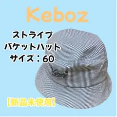 【新品未使用】KEBOZ ケボズ　バケットハット　ネイビー