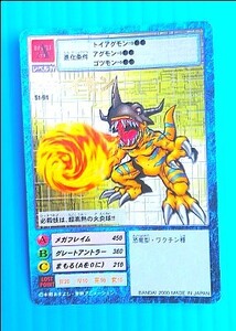 デジモンswica】　グレイモン　旧カード　文字キラ光もの