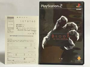 ハガキ付き PS2 BLOOD THE LAST VAMPIRE 下巻 プレステ2ソフト