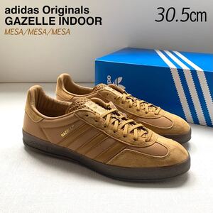 新品 adidas アディダス オリジナルス GAZELLE INDOOR ガゼル インドア 30.5㎝ メンズ ガッツレー ブラウン 日本未入荷 入手困難