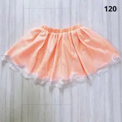 H&M チュール　スカート　オレンジ　ラメ　ハロウィン　120