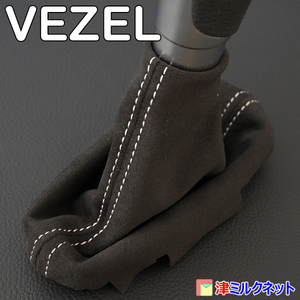 ホンダ ヴェゼル VEZEL RV系 e:HEV(X/Z) G CVT車用 シフトブーツ ウルトラスエードレザー 10色より選べるステッチカラー