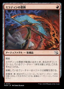 MTG ■赤/日本語版■ 《ミラディンの悪断/Mirran Banesplitter》★FOIL★ 機械兵団の進軍 MOM