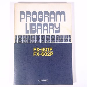 CASIO カシオ PROGRAM LIBRARY プログラムライブラリー FX-601P FX-602P カシオ計算機株式会社 1981 大型本 プログラム電卓 関数電卓