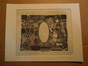 ★旧萌銅版画 　Engraving　copperprint　銅版画　紙幣　旧札　日本円　手描きイラスト　かわいい　art 版画　絵画　二次元