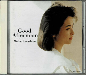 　d709　ＣＤ　Ｇｏｏｄ　Ａｆｔｅｒｎｏｏｎ／辛島美登里　全１０曲