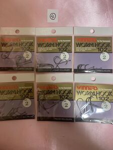 WINNERS ウィナーズ　ワームフック　102SF 2 SIZE ④ ６個セット　新品