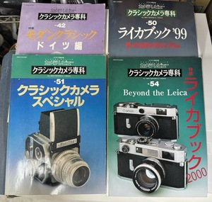 朝日ソノラマ カメラレビュー クラシックカメラ専科 ドイツ編 ライカブック クラシック No.42 No.50 No.51 No.54 計4冊 USEDです