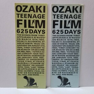 尾崎豊 コンサート 半券チケット TEENAGE FILM 625DAYS 2枚(検)浜田省吾 尾崎裕哉 サインなし