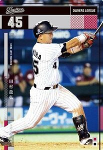 オーナーズリーグ　OL21　NB　田村龍弘