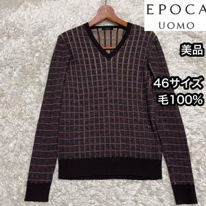 美品【EPOCA UOMO】ストレッチ模様編みニットセーター毛ウール100%■ エポカウオモ Vネック 長袖ニット チャコール 紫パープル 黒ブラック