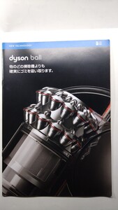 ★dyson　ダイソン　掃除機カタログ　2017年1月　除菌済み★