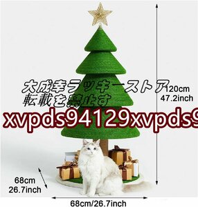 キャットタワー 据え置き 猫タワー 120cm 3レベルのクリスマスキャットコンド サイザル麻ロープスクラッチポスト付き、 z2586