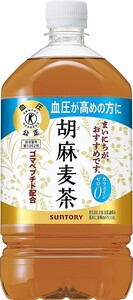 送料無料 トクホ サントリー 胡麻麦茶 1.05L×12本