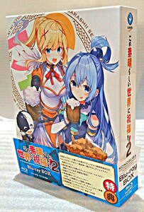 【初回生産限定版】この素晴らしい世界に祝福を！ 2 Blu-ray BOX