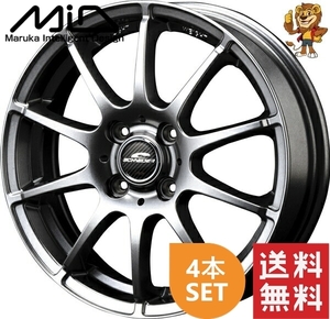 ホイール4本セット MID SCHNEIDER STAG (MG) 14インチ 5.5J PCD:100/4H インセット:38 シュナイダー スタッグ