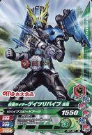 中古ガンバライジング PRT-067[N]：仮面ライダーゲイツリバイブ 疾風