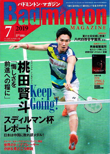 バドミントンマガジン　2019年７月号　桃田賢斗 他　☆冊子付き 【雑誌】