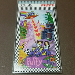 Puffy パフィー サーキットの娘 8㎝ シングルCD 