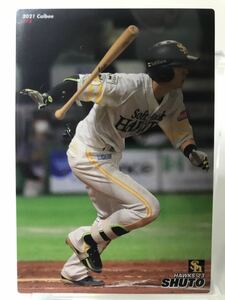 周東右京　カルビー　プロ野球チップス　2021 第2弾　ノーマルカード　福岡ソフトバンクホークス　075