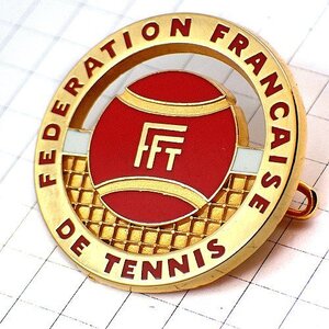 ブローチ・テニスボール球とネット網 FFT FEDERATION-FRANCAISE-DE-TENNIS FRANCE◆フランス限定アンティーク◆レアなヴィンテージもの