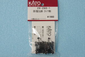 【即決】 KATO DD51 動力台車(タイヤ無) 28-260-1 7008-1/7008-2/7008-3/7008-6/7008-7/7008-8/7008-B/7008-C/7008-F/7008-H/7008-J/7008-L