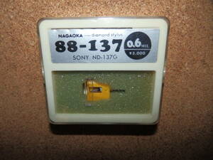 ①店舗保管未使用品★NAGAOKA ナガオカ 88-137 0.6MIL SONY ND-137G W