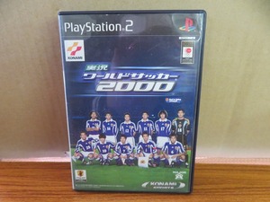 KMG3255★PS2ソフト 実況 ワールドサッカー2000 ケース説明書付 起動確認済 研磨・クリーニング済 プレイステーション2