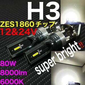 led H3 80W 8000lm 6000k 新型　ZESチップ　フォグランプ　高輝度 12v 24V エラーキャンセラー